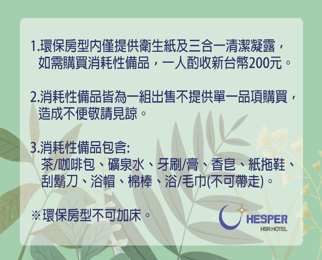 Hotel Hesper HSR Taichung Exterior foto